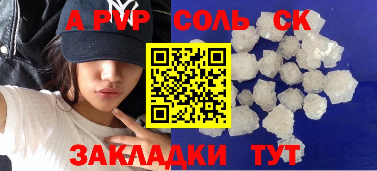 Alpha PVP мука Краснокаменск