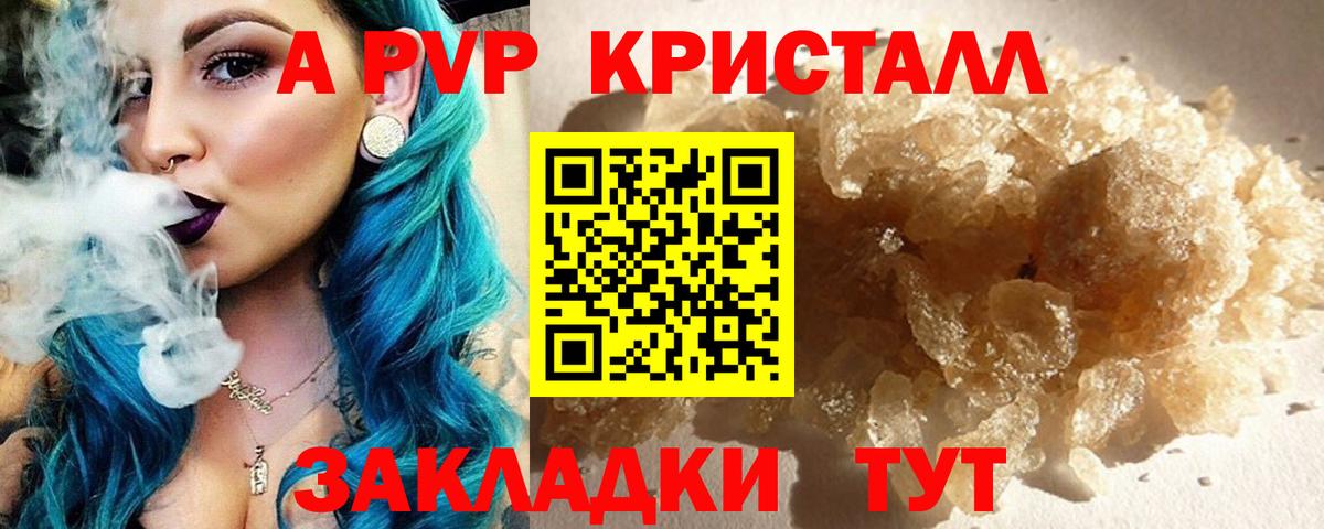 A-PVP крисы CK  Alfa_PVP СК КРИС  Краснокаменск  Вход с VPN 