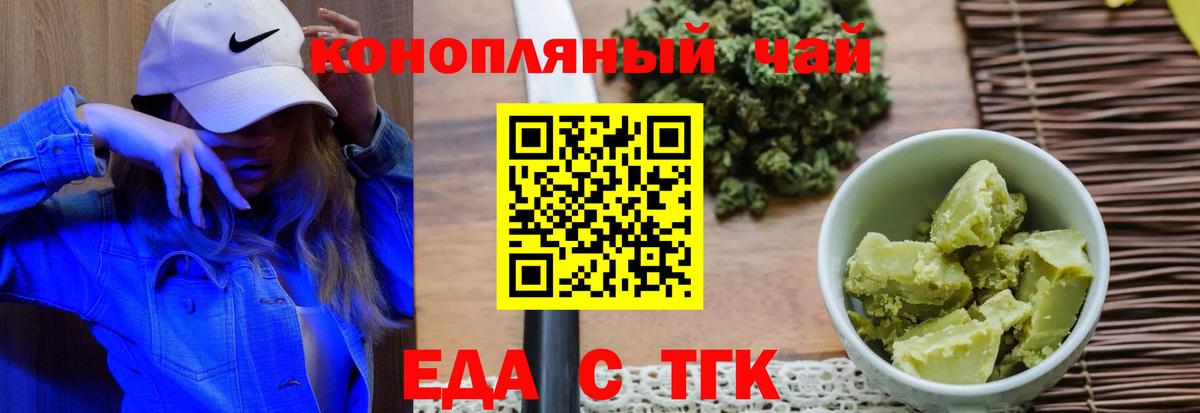 Печенье с ТГК конопля  Вход с VPN  Краснокаменск 