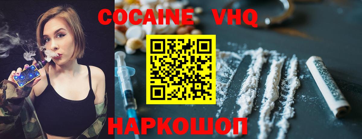 Кокаин Колумбийский  Вход с VPN  Краснокаменск 