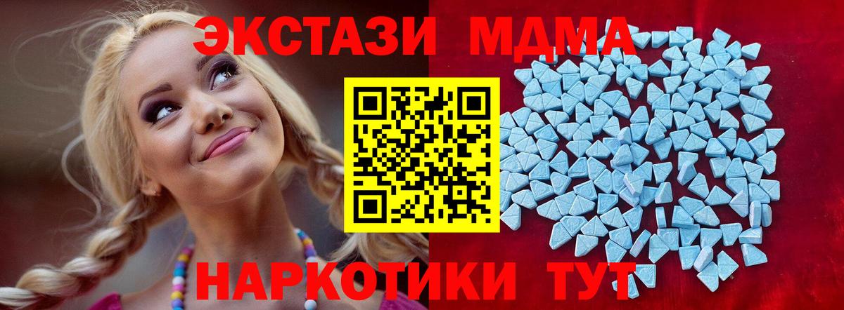 Краснокаменск  ЭКСТАЗИ  Вход с VPN  Ecstasy XTC  ЭКСТАЗИ бентли 