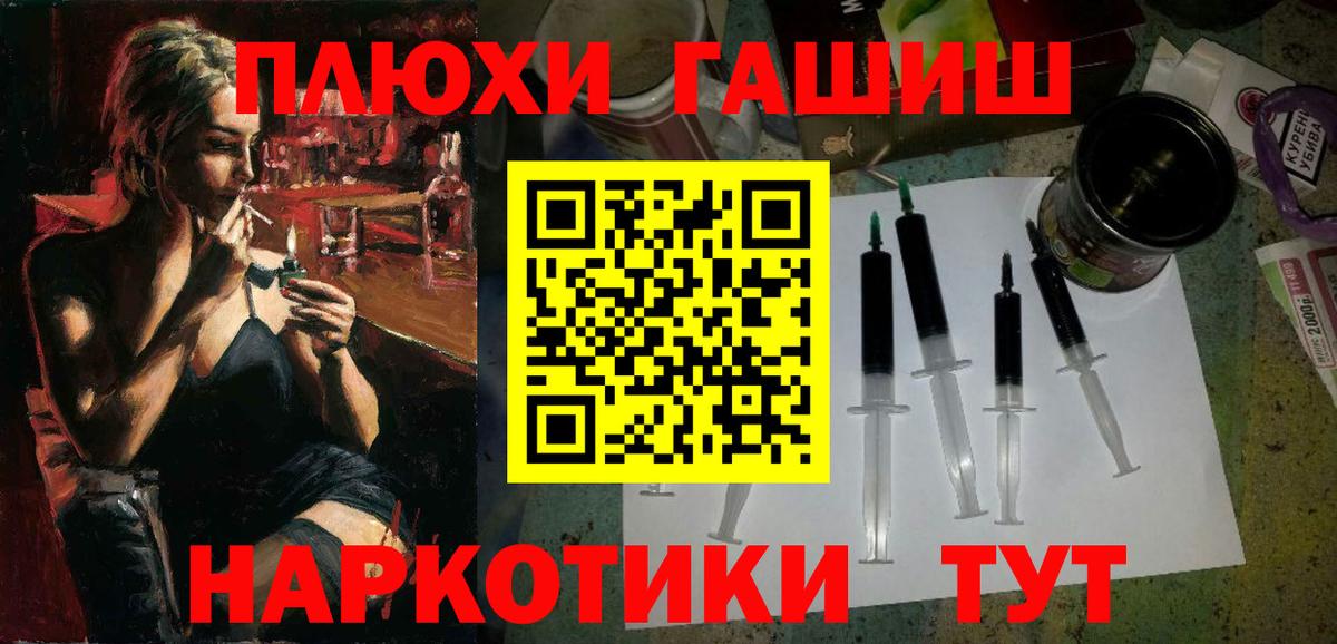 Гашиш убойный  купить закладку  ГАШИШ  Краснокаменск  Вход с VPN 