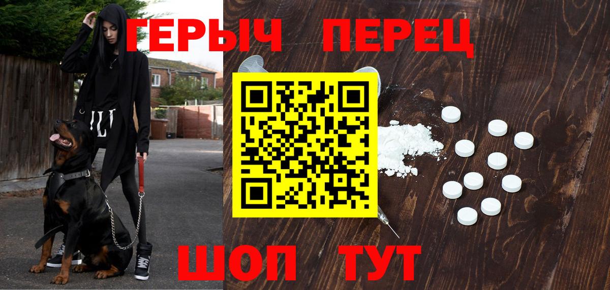 Героин афганец Краснокаменск