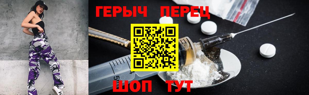 Краснокаменск  ГЕРОИН  Вход с VPN  Героин герыч 