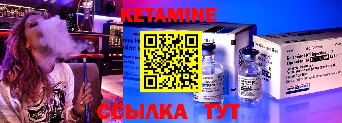 Краснокаменск  hydra сайт  Вход с VPN  КЕТАМИН VHQ 