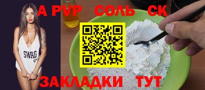 а пвп мука Магнитогорск