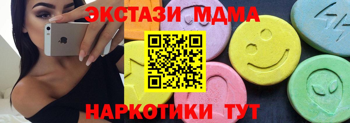MDMA  Вход с VPN  Краснокаменск  MDMA VHQ  МДМА молли 