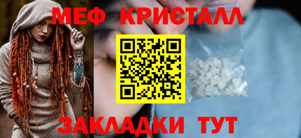 Краснокаменск  МЕФ  Мефедрон кристаллы  Вход с VPN  Меф  Меф мука 