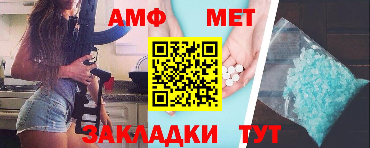 МЕТАМФЕТАМИН мет Краснокаменск