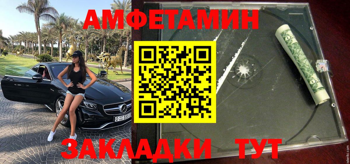 МЕТАМФЕТАМИН витя  Вход с VPN  Краснокаменск 
