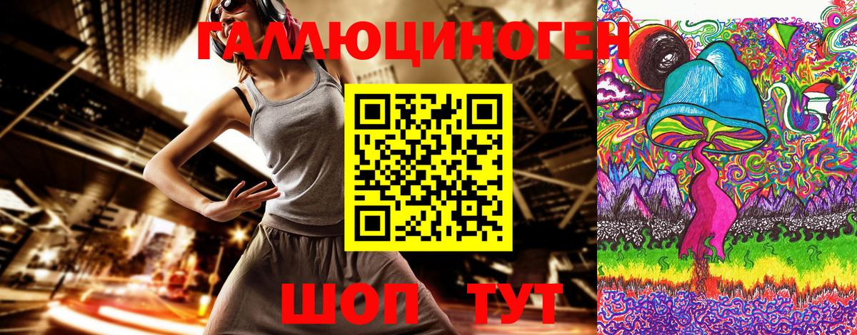 Галлюциногенные грибы Magic Shrooms  Вход с VPN  Краснокаменск  Псилоцибиновые грибы Psilocybe 